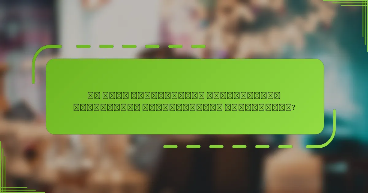 რა არის წარმატებული ადგილობრივი მიზნობრივი რეკლამირების მაგალითები?