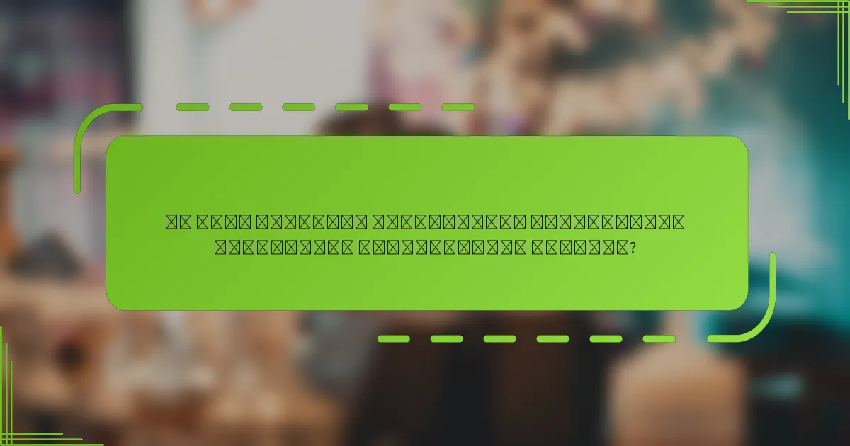 რა არის მომავალი ტენდენციები ადგილობრივი მიზნობრივი რეკლამირების სფეროში?