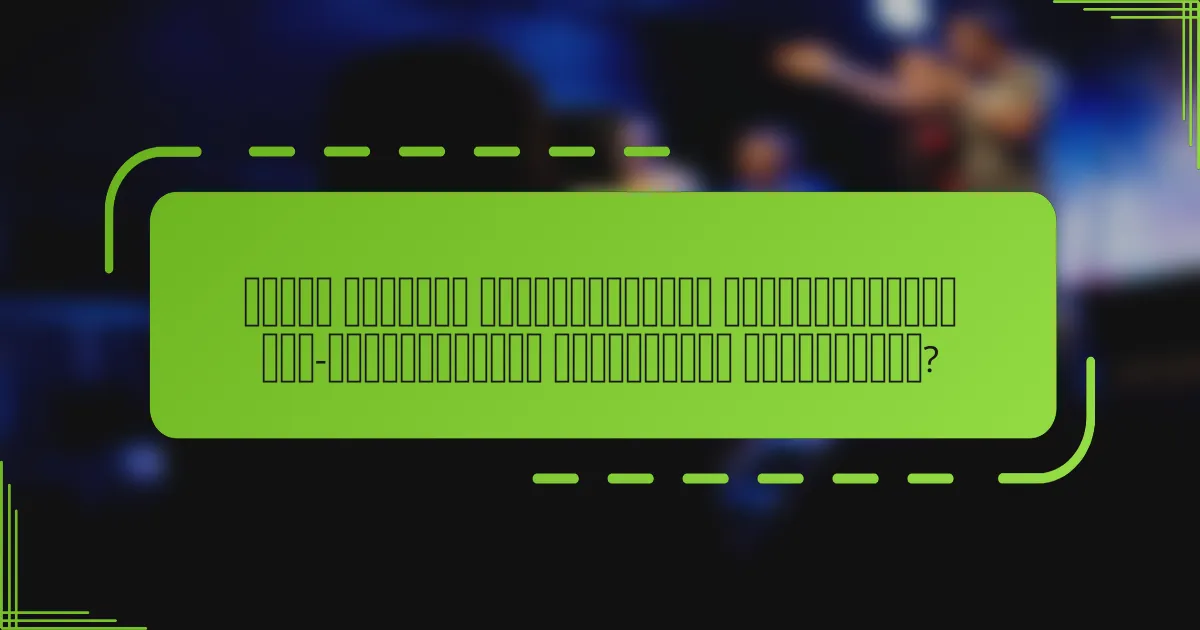 როგორ შეუძლია არასამთავრობო ორგანიზაციებს გეო-ტარიფირებული რეკლამების გამოყენება?