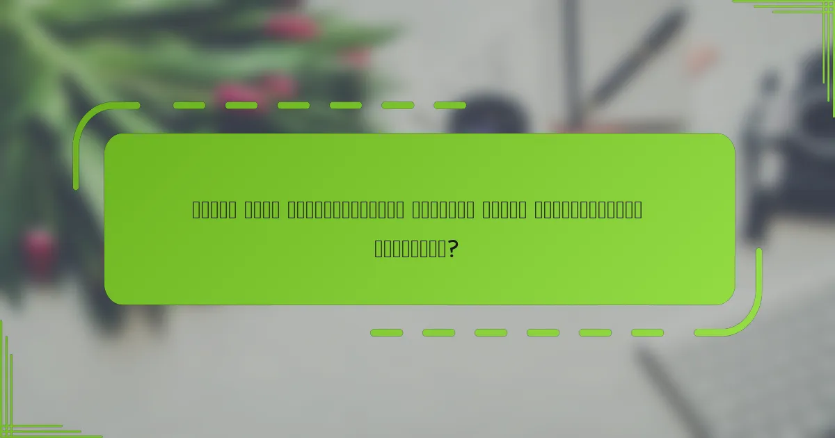 როგორ უნდა გავაუმჯობესოთ რეალური დროის რეკლამირების შედეგები?