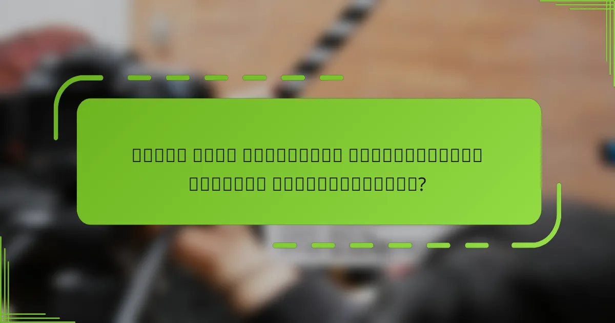 როგორ უნდა შევაფასოთ რეგულაციების გავლენა მომხმარებელზე?